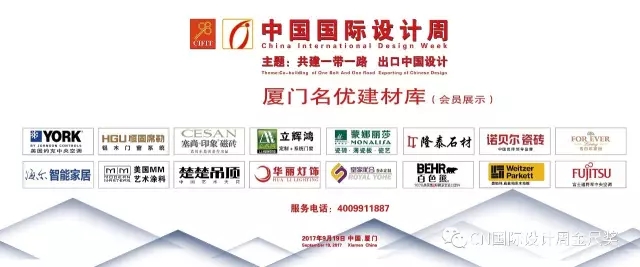 恭賀華鼎居裝飾榮獲“廈門十大室內(nèi)設(shè)計(jì)企業(yè)”(圖9)