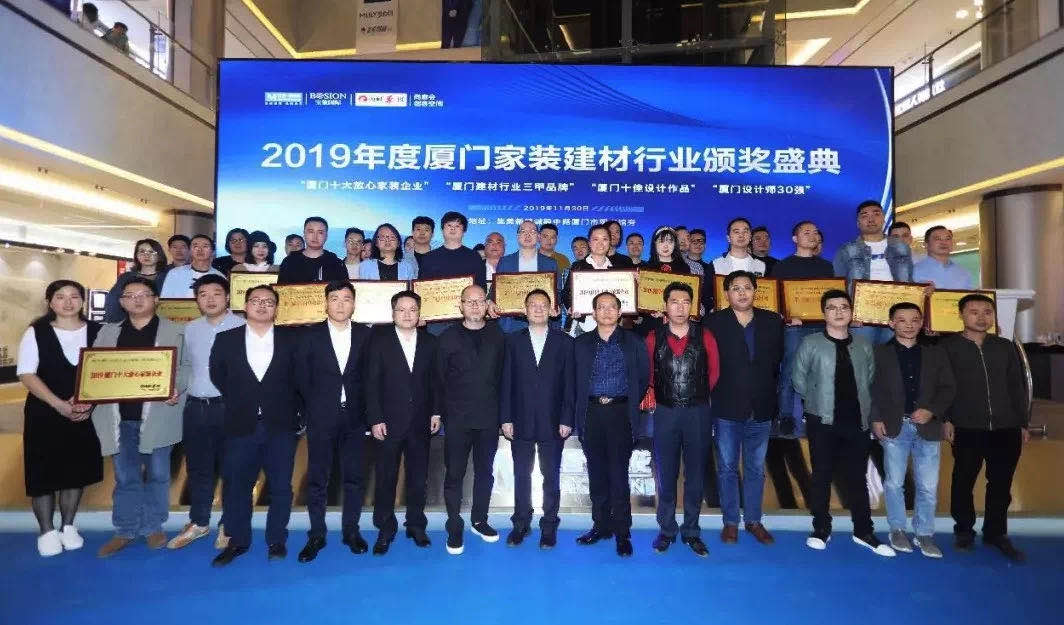 熱烈祝賀華鼎居裝飾榮獲“廈門十大放心家裝企業”|“廈門設計師30強”展示(圖1)