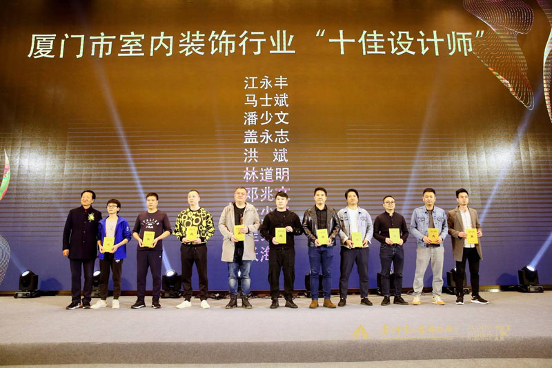 感恩認可，繼續前行！華鼎居裝飾榮獲【廈門市十佳裝飾施工企業】多項榮譽(圖5)