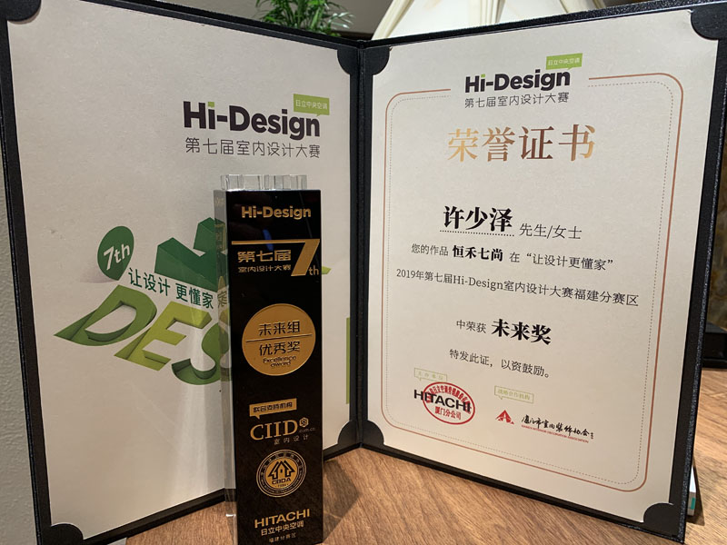 感恩認可，繼續前行！華鼎居裝飾榮獲【廈門市十佳裝飾施工企業】多項榮譽(圖10)